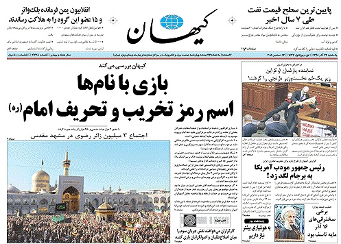 روزنامه کیهان؛۲۲ آذر