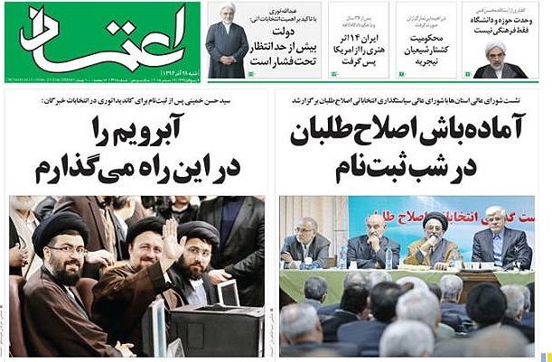 روزنامه اعتماد؛۲۸ آذر