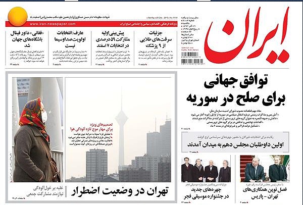 روزنامه ایران؛۲۹ آذر