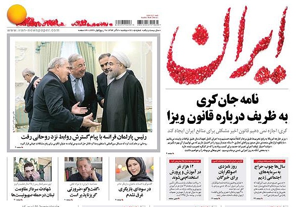 روزنامه ایران، ۳۰ آذر
