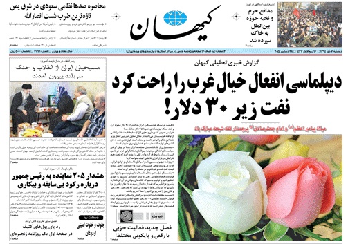 روزنامه کیهان؛۷دی
