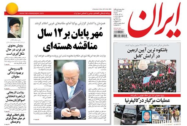 روزنامه ایران؛۱۴ آذر