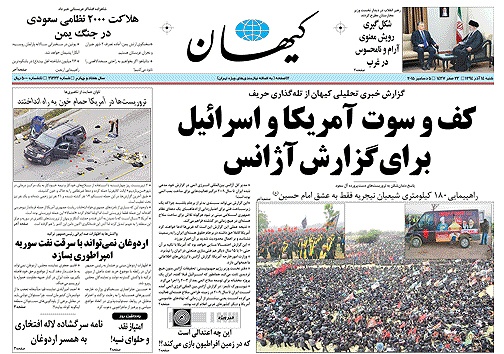 روزنامه کیهان؛۱۴ آذر