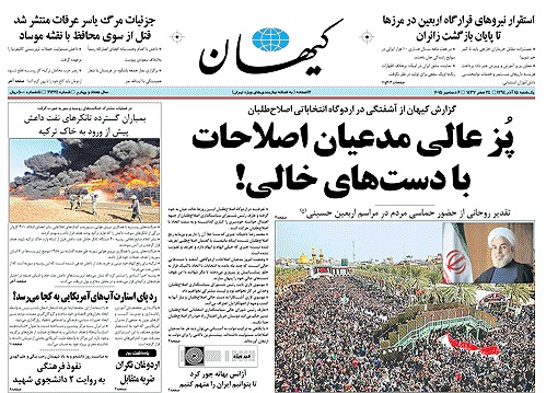 روزنامه کیهان؛۱۵ آذر