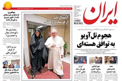 روزنامه ایران؛۲۵ بهمن