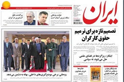 روزنامه ایران؛۲۹ بهمن