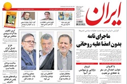 روزنامه ایران؛۶ اسفند