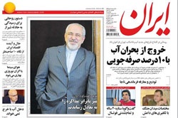 روزنامه ایران؛۲۴ اسفند