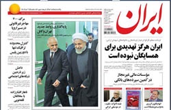 روزنامه ایران؛۳۱ فروردین