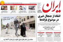 روزنامه ایران؛۲ اردیبهشت