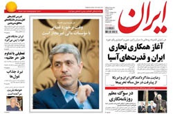 روزنامه ایران؛۵ اردبیهشت