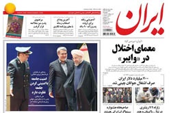 روزنامه ایران؛۶ اردیبهشت