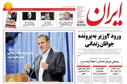 روزنامه ایران؛۸ اردیبهشت