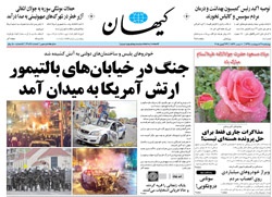 روزنامه کیهان؛۹ اردیبهشت