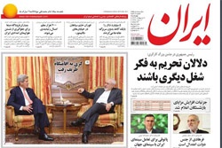 روزنامه ایران؛۹ اردیبهشت