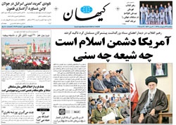 روزنامه کیهان؛۲۹ اردیبهشت