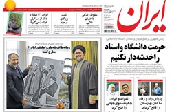 روزنامه ایران؛۳۰ اردیبهشت