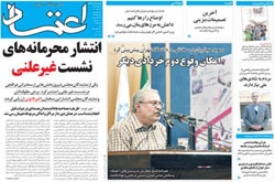 روزنامه اعتماد؛۵ خرداد
