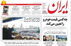 روزنامه ایران؛۶ خرداد