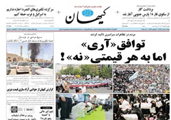 روزنامه کیهان؛۹ خرداد