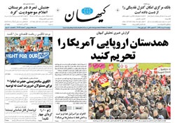 روزنامه کیهان؛۱۱ خرداد