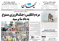 روزنامه کیهان؛۳۱ خرداد