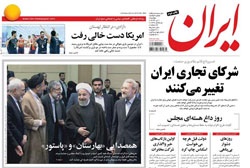 روزنامه ایران؛اول تیر