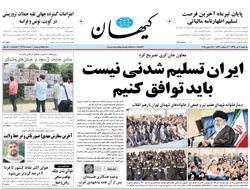 روزنامه کیهان؛۷ تیر