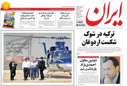 روزنامه ایران؛۱۹ خرداد