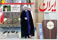 روزنامه ایران؛۲۴ تیر