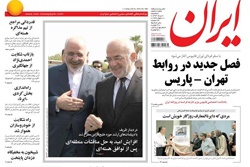 روزنامه ایران؛۶ مرداد