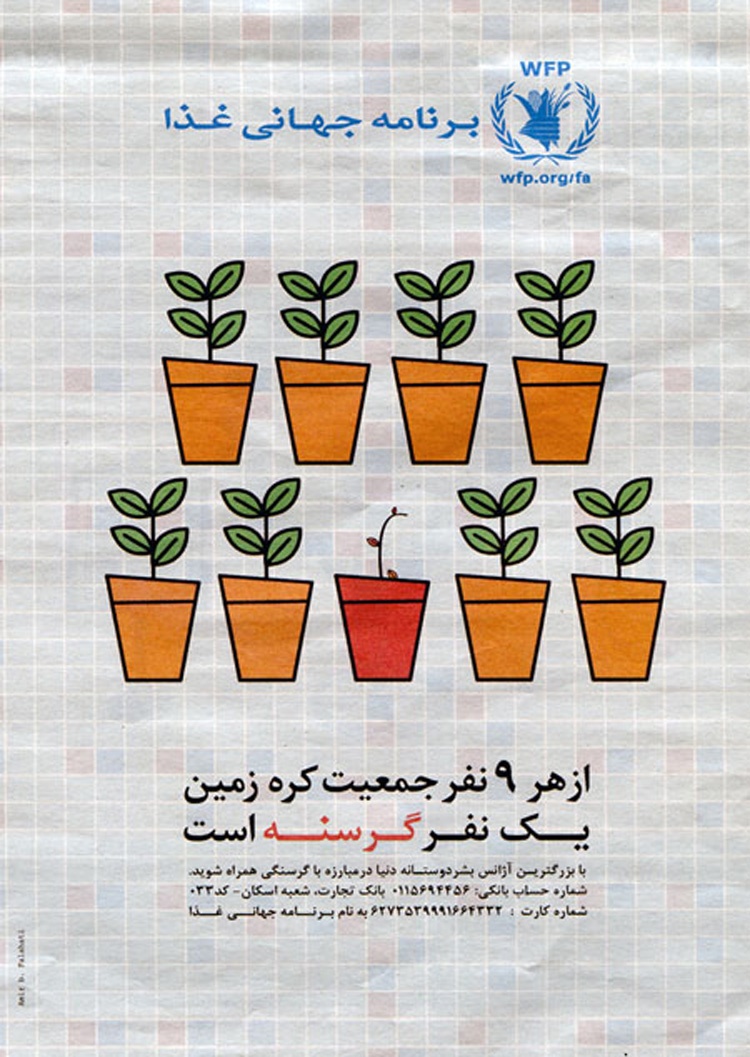 آگهی برتر اول: چاپ شده در روزنامه همشهری