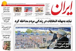 روزنامه ایران؛۴ شهریور