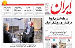 روزنامه ایران؛۳۱ شهریور