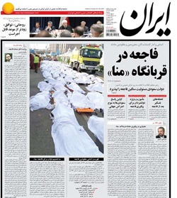 روزنامه ایران؛۴ مهر