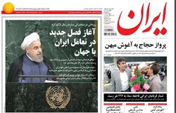 روزنامه ایران؛۷ مهر