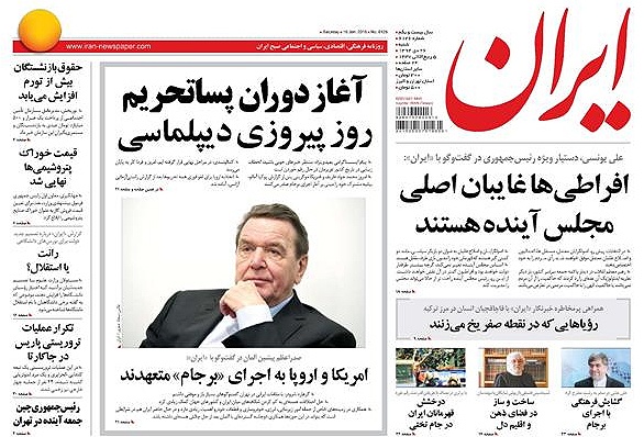 روزنامه ایران؛۲۶ دی