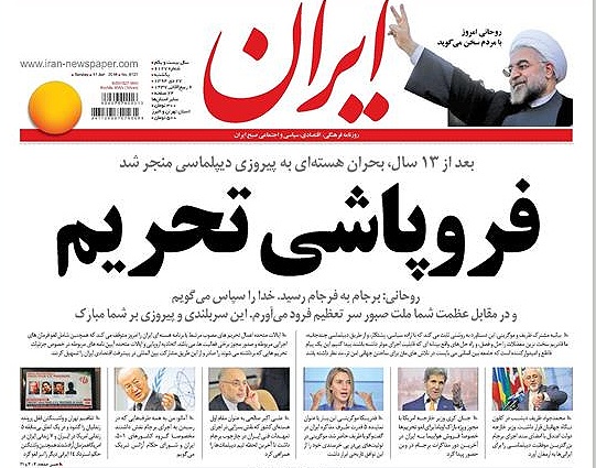 روزنامه ایران؛۲۷ دی