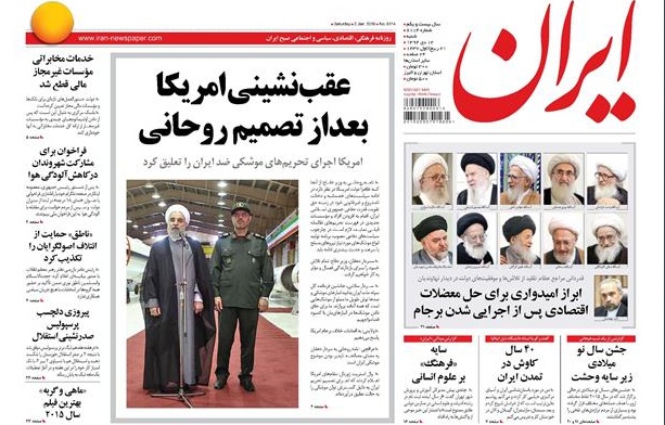 روزنامه ایران، ۱۲ دی