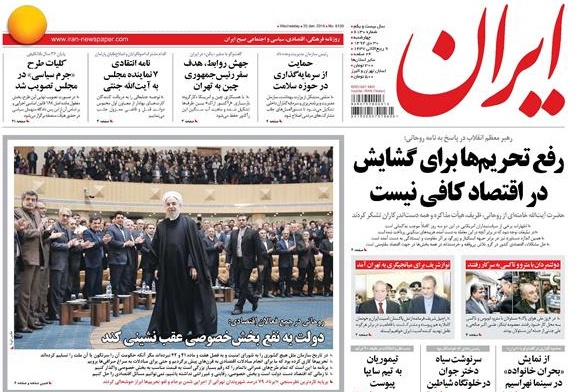 روزنامه ایران، ۳۰ دی