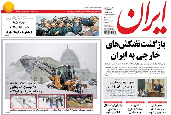 روزنامه ایران؛ ۵ بهمن
