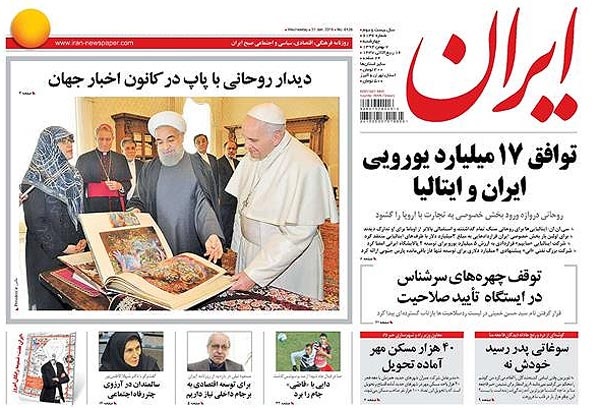 روزنامه ایران؛۷ بهمن