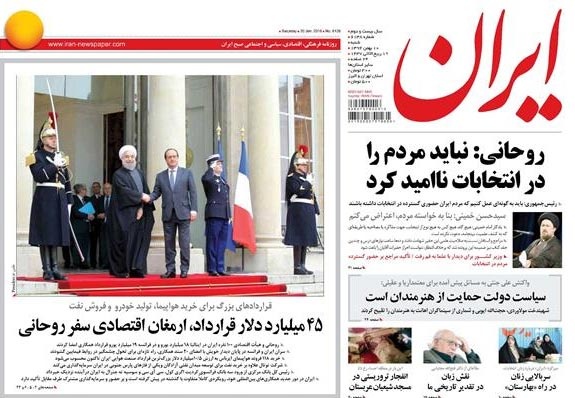 روزنامه ایران؛۱۰ بهمن