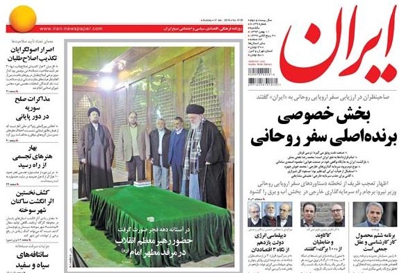 روزنامه ایران؛۱۱ بهمن