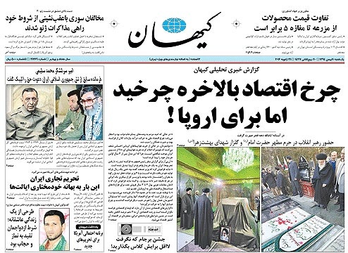 روزنامه کیهان؛۱۱ بهمن