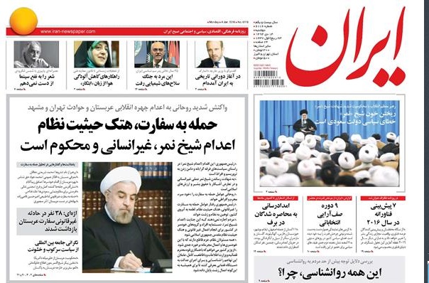 روزنامه ایران؛۱۴ دی