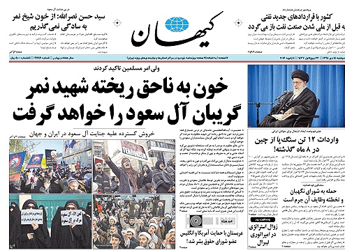 روزنامه کیهان؛۱۴ دی