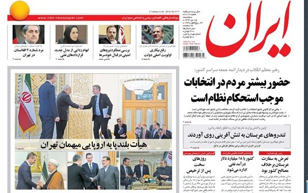 روزنامه ایران، ۱۵ دی