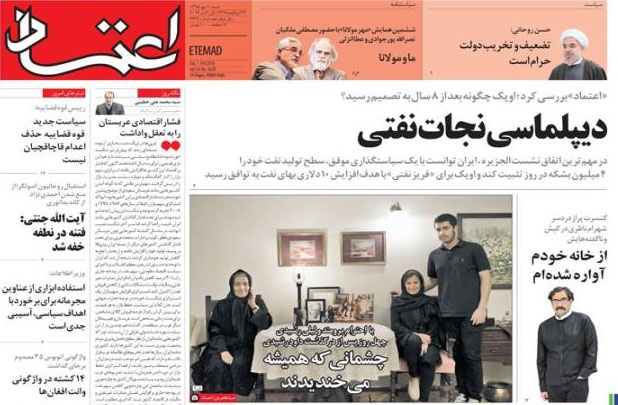 روزنامه اعتماد،۱۰ مهر