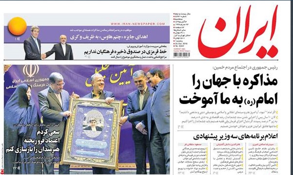 روزنامه ایران، ۴ آبان